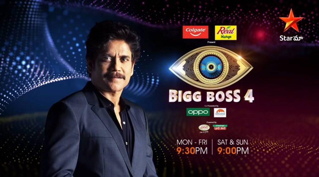 Movierulz Bigg Boss Telugu