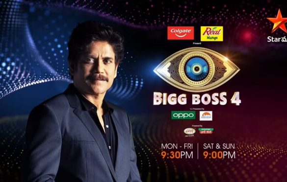 Movierulz Bigg Boss Telugu