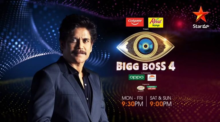 Movierulz Bigg Boss Telugu