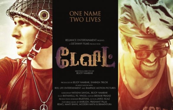 David Tamil Movie Download- Download Full HD Movie on Isaimini