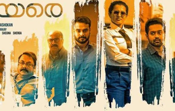 Uyare Movie Download (2019) – Download Free HD Movie on Moviesda