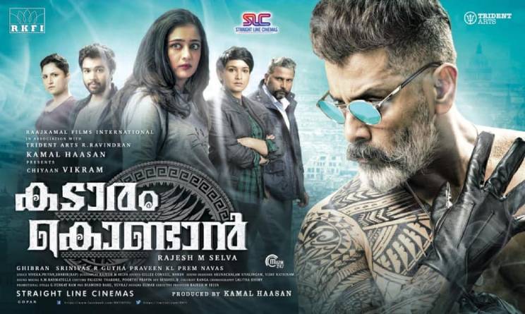 Kadaram kondan Full movie Download